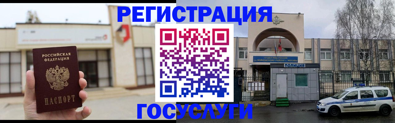 прописка ребенка в Камчатской области