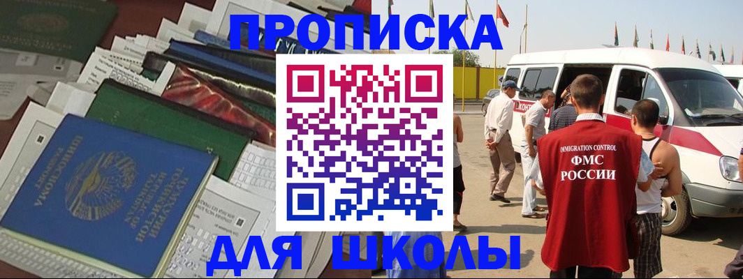 прописка поиск в Камчатской области